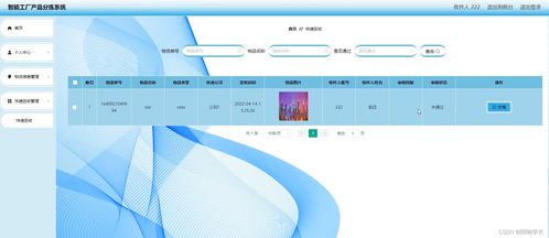基于SSM的智能工廠產(chǎn)品分揀系統(tǒng)設(shè)計與實現(xiàn)