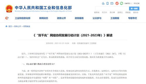 雙千兆網絡計劃 SD-WAN技術引領傳輸質量優化與智能管理新篇章